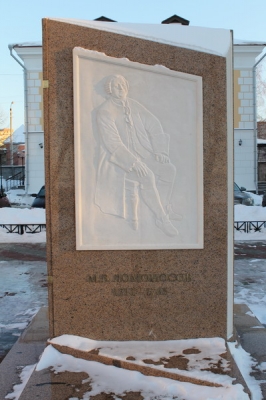 Памятник Ломоносову (Королёв)